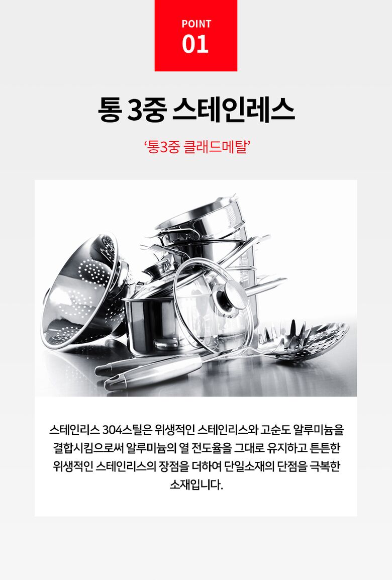 스테인리스